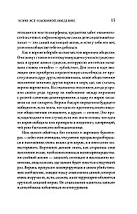 Homo Sapiens. Pērtiķis, kurš atteicās pieaugt. Aizraujoša zinātne par evolūciju un neticami garu bērnību